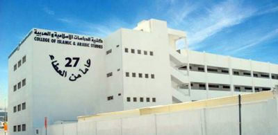 Arabic College